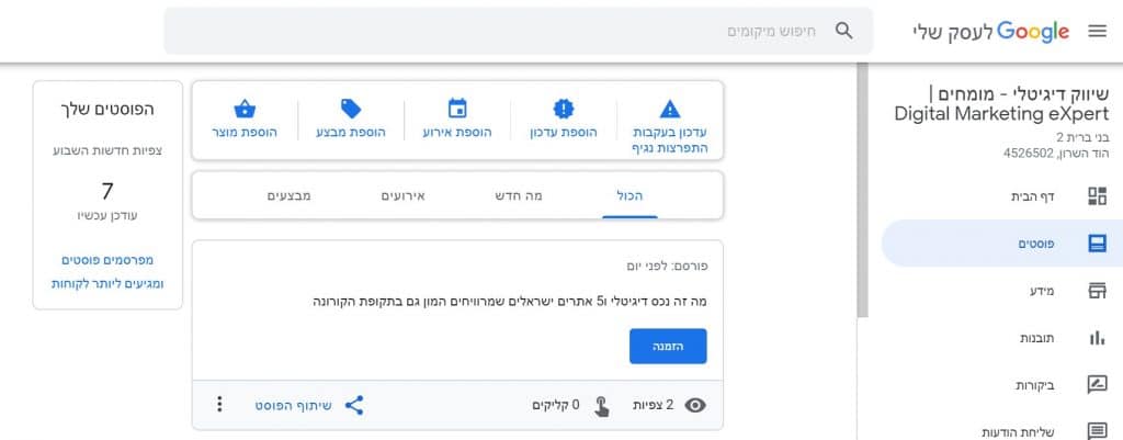 רואים את זה כאשר העכבר על התמונה - ביטוי מרכזי + תיאור קצר