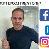 ⁦קורס נכסים דיגיטליים - הקלטות⁩ – תמונה ⁦6⁩