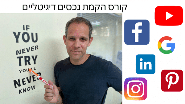 ⁦קורס נכסים דיגיטליים - שיעור שבועי בזום⁩ – תמונה ⁦6⁩